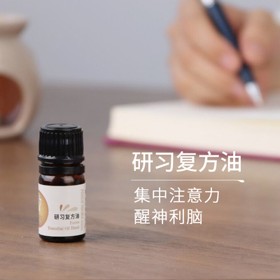 学霸的秘密武器 5ml复方精油如何助你轻松应对考试